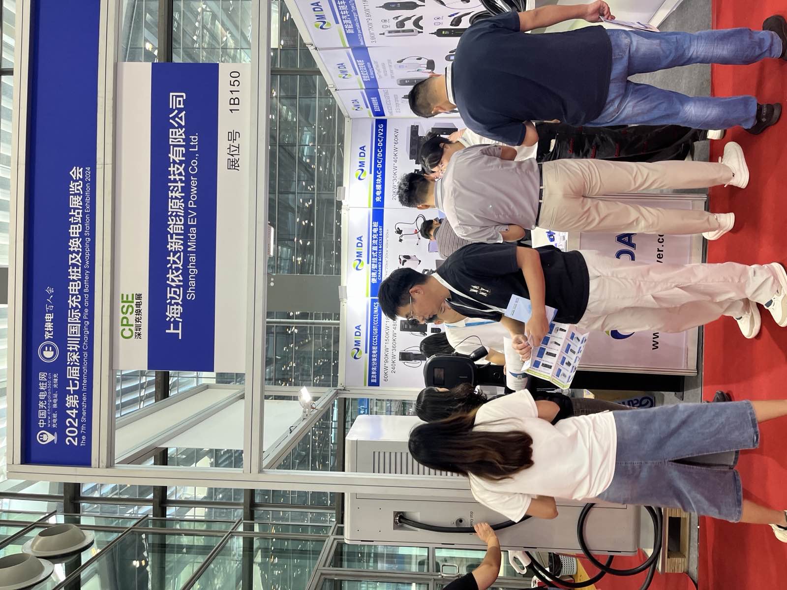 MIDA_CCS2_EV_Charger_Shenzhen_Exhibition_2024_Nov_4