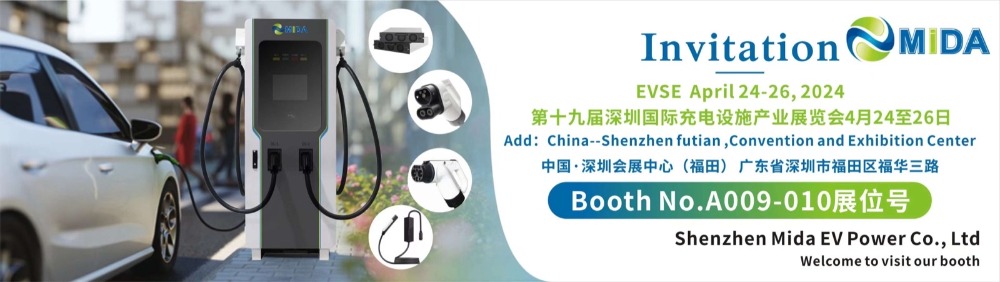 MIDA_EV_Charging_Station_Shenzhen_Exhibition_2024_Apr_2