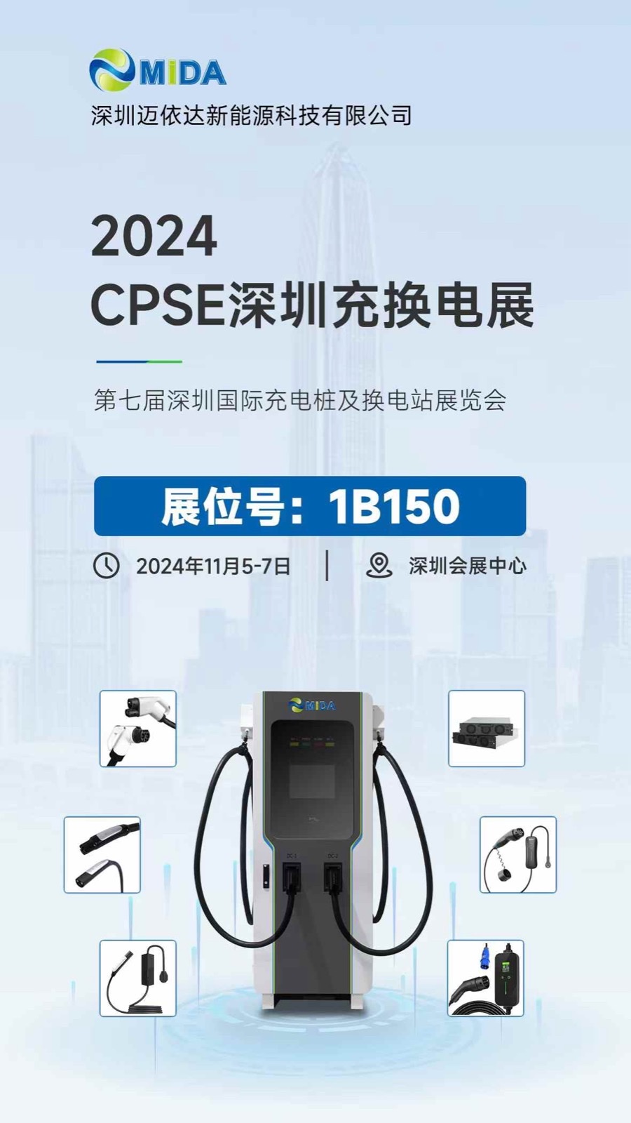 MIDA_GB_T_DC_Charger_Shenzhen_Exhibition_2024_Nov_6